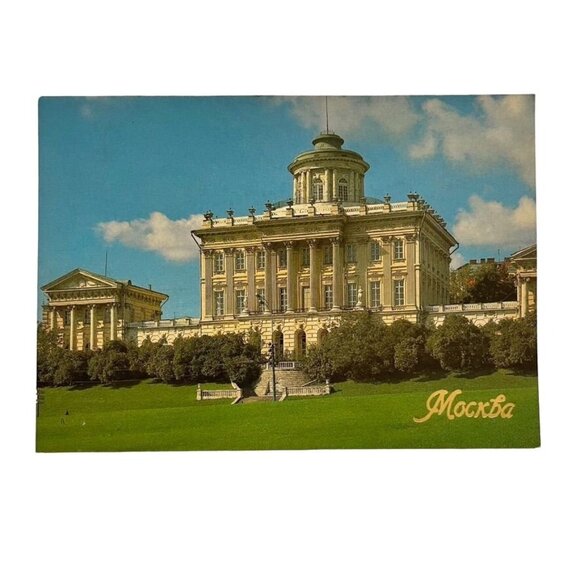 Vintage Soviet Postcard Featuring Moscow State Library Building By V Polakova u - Picture 1 of 2